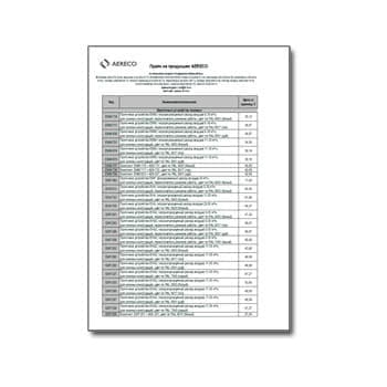 Daftar harga peralatan AEREKO марки АЭРЭКО